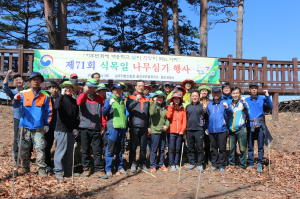 울진국유림, 식목일 기념 나무심기 행사