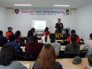 ‘결혼이민여성 등 운전면허교실’개강