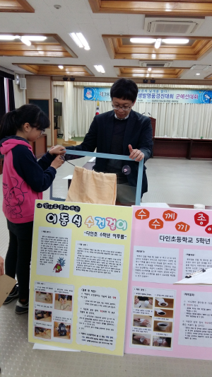 제38회 경상북도학생과학발명품경진대회 군예선대회