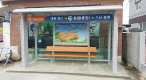 성주 용암면, 버스승강장 신설