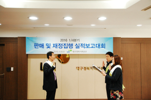 LH 대구경북지역본부 재정집행실적 보고대회