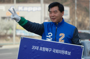 오중기, ‘더불어 도약하는 포항’ 경제 공약 발표