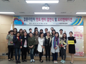 결혼이주여성 안정 정착 ‘선배들이 나섰다’