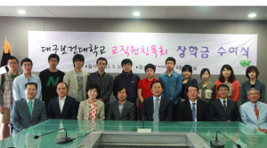 ‘십시일반’ 정성 담은 장학금