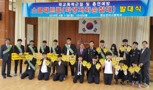 “학교폭력 절대 안되요” 