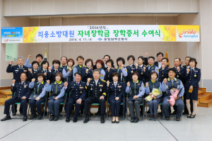 포항남부소방서, 의용소방대원 자녀에 장학금 전달