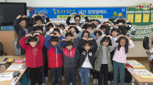 이준식 부총리, 포항서 첫 독도사랑교육