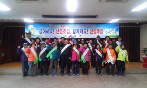 동로면! 노인일자리 어르신들「산불지킴이」앞장