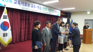 유․초․중등 교육용 콘텐츠 개발로 『명품! 경북교육』선도!