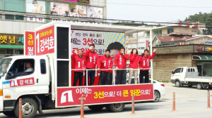 강석호, 선거운동 마지막 가두유세…“힘 있는 3선”