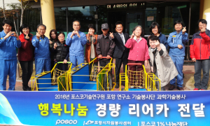 해도동, 맞춤형 리어카 전달