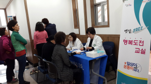 포항시남구보건소, ‘뱃살 free 행복도전교실’ 운영