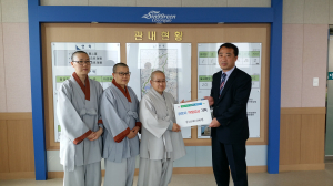 청도 운문사, 불우이웃돕기 성금 기탁
