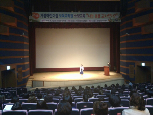 포항 가정어린이집 연합회, 보육교직원 인성교육