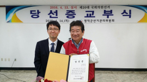 강석호, 당선증 수령…“섬기는 정치하겠다” 다짐