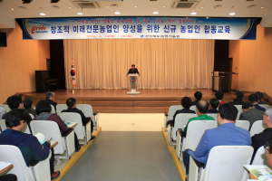 귀농 1번지 경북에서, 행복한 귀촌의 꿈을 이룬다