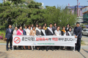 건보공단 수성지사․시민단체, 흡연폐해 가두캠페인