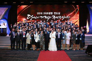 ‘正道영업’ DGB생명, 2016 연도상 시상식