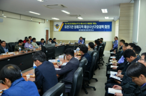 수난구조대책회의
