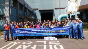 용흥동 주민센터, 자매부서 포스코 후판부 방문 직원 격려
