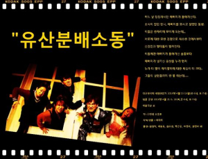 관객과 즉석 합동무대 ‘유산분배소동’
