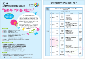 ‘문화부 기자는 재밌다’ 수강생 모집