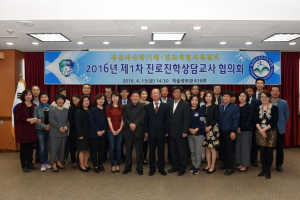 진로진학상담교사 협의회