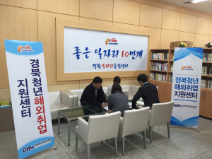 경북도, 청년해외취업 지원