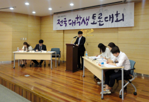 누가누가 잘하나?…대학생 토론대회
