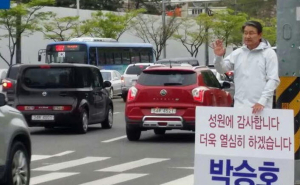 선거는 끝났지만…박승호 후보, 다시 거리로