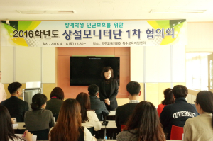 상설모니터단 1차 협의회