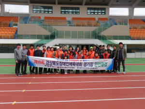 ‘다함께 굳세게 끝까지’ 道 장애인 체육회