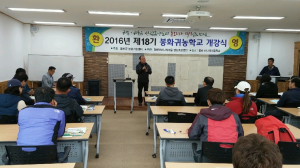 봉화, 귀농ㆍ귀촌인 성공적 정착 돕는다