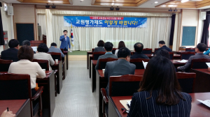 교원평가제도 이렇게 바뀝니다!