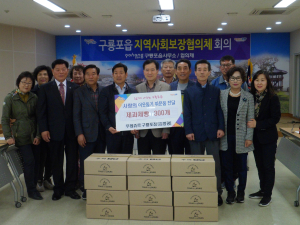 구룡포 지역사회보장협의체, 4월 정례회의