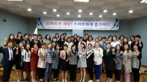 인터넷&스마트폰누리지킴이단 발대식