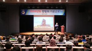 포항시 남구청, 2016년 민방위 기본교육 실시