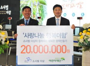 포스코건설, 저소득층 돕기 2천만 원 ‘쾌척’