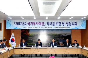 안동시-새누리당, 국비확보 방안 논의