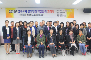 군위, 삼국유사 컬처텔러 양성과정 개강식