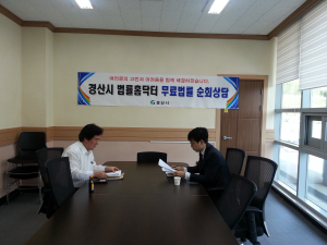 경산시 무료법률상담