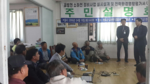 청도 금천면 오랜 숙원사업`