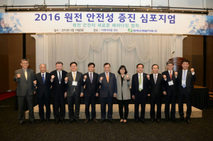 한수원, 국민 신뢰받는 안전원전 구축