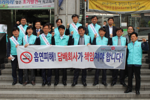 건보공 대구동부지사 캠페인 “백해무익…금연하세요”