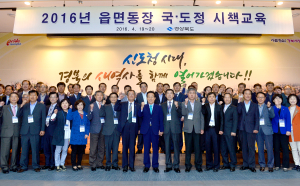  새 경북 역사, 공직자들과 함께 열어가자!