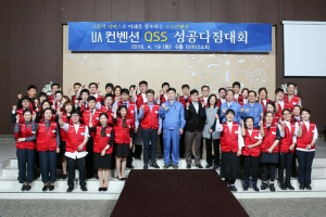 포항-포스코, QSS혁신활동 성공 추진 ‘다짐대회’