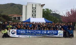 포항지청, 건설업 추락사고사망 재해예방 결의대회