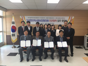 기성면 복지증진 민관협력으로 해결