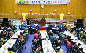 고령, 장애인의 날 기념식 