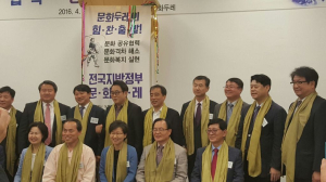 18개 지자체로 뭉친 ‘문화두레’ 출범